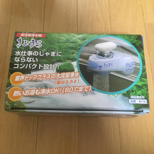 ★柴犬わん様限定★未使用（開封済み）【高性能浄水器】「きよまろ」（保証書付）1箱 インテリア/住まい/日用品のキッチン/食器(浄水機)の商品写真