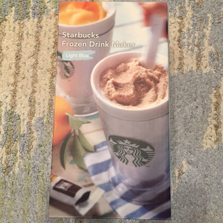 スターバックスコーヒー(Starbucks Coffee)のスタバ☆限定ブルーカラーフローズンドリンクメーカー(グラス/カップ)