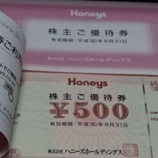 ハニーズ(HONEYS)の●ハニーズ　株主優待 6000円分（500円×12枚）(その他)