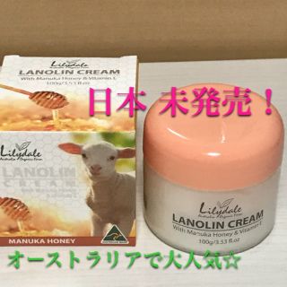 れーきち様  新品 日本未入荷 ラノリンクリーム(フェイスクリーム)