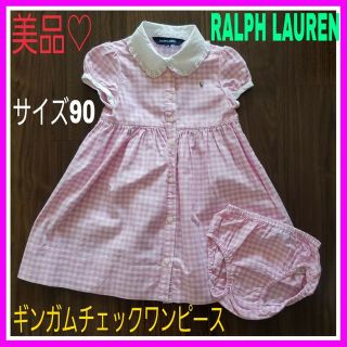 ラルフローレン(Ralph Lauren)のもおたん様専用♡ラルフローレン 90 襟レース ピンク ワンピース　　(ワンピース)