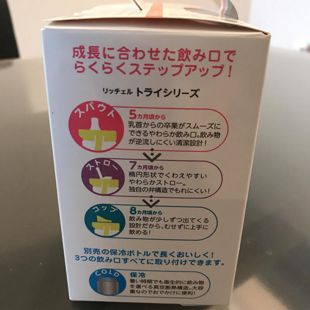 Richell(リッチェル)のマグマグ ベビー用品 キッズ/ベビー/マタニティの授乳/お食事用品(マグカップ)の商品写真