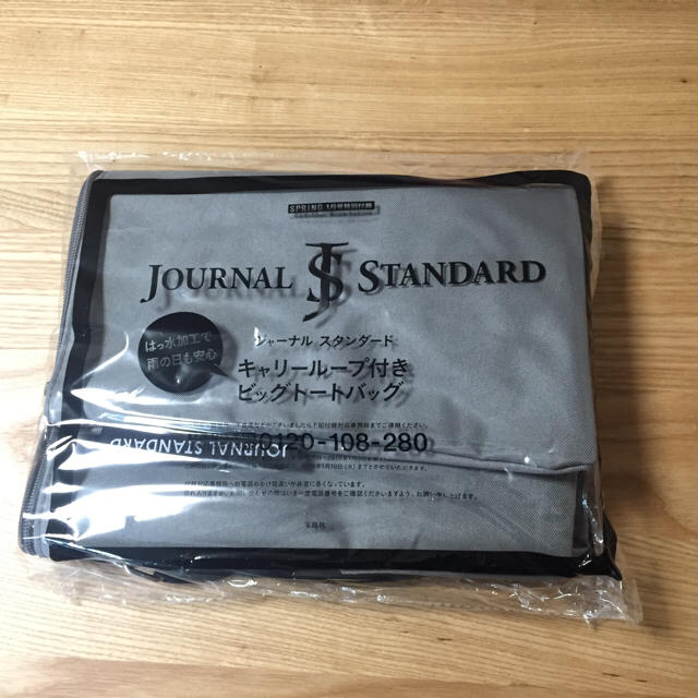 JOURNAL STANDARD(ジャーナルスタンダード)のSPRiNG1月号付録キャリーループ付きビッグトートバッグ レディースのバッグ(トートバッグ)の商品写真