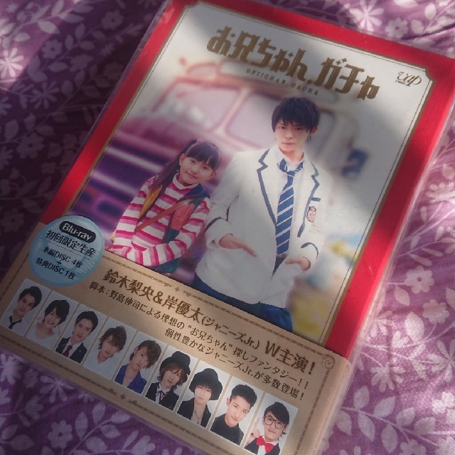 ジャニーズJr.(ジャニーズジュニア)のお兄ちゃん、ガチャ*Blu-ray BOX*初回* エンタメ/ホビーのDVD/ブルーレイ(TVドラマ)の商品写真