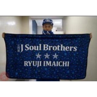 サンダイメジェイソウルブラザーズ(三代目 J Soul Brothers)の今市隆二 ブランケット(ミュージシャン)