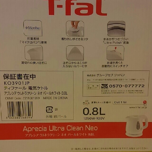 T-fal(ティファール)のT-falアプレシアウルトラクリーンネオパールホワイト0.8㍑ スマホ/家電/カメラの生活家電(電気ケトル)の商品写真