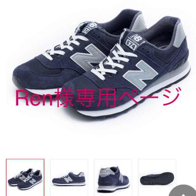 New Balance(ニューバランス)のニューバランス M574NN ABC-MART限定 NAVY(NN) レディースの靴/シューズ(スニーカー)の商品写真