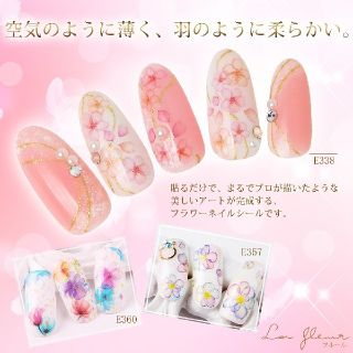 3枚set✧‧˚極薄ネイルシール✧‧˚垂らしこみフラワー 水彩画フラワー(デコパーツ)