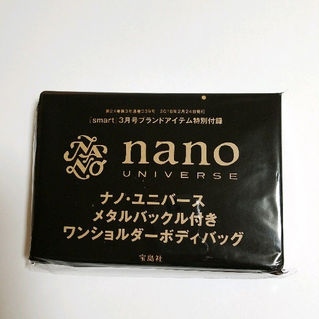 nano・universe(ナノユニバース)のナノユニバース
ワンショルダーボディバッグ メンズのバッグ(ショルダーバッグ)の商品写真