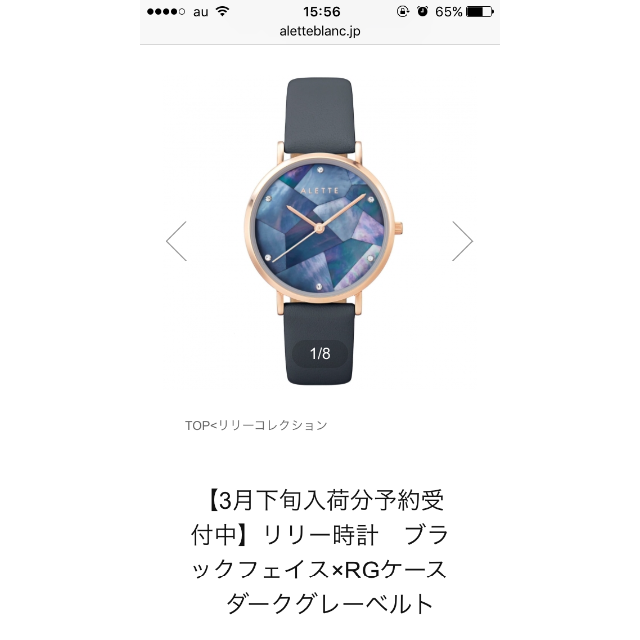 【新品未使用】アレットブラン 腕時計