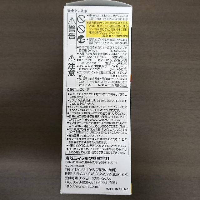 LED電球 60W（東芝ライテック ）３個 インテリア/住まい/日用品のライト/照明/LED(蛍光灯/電球)の商品写真