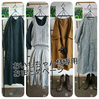 ドレステリア(DRESSTERIOR)のおいもちゃん様専用 おまとめページ リボン付きワンピース (ひざ丈ワンピース)