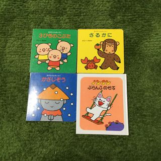 絵本(絵本/児童書)