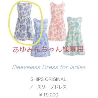 シップス(SHIPS)のSHIPS シップス アロハ ワンピース ワタベウェディング L(ひざ丈ワンピース)