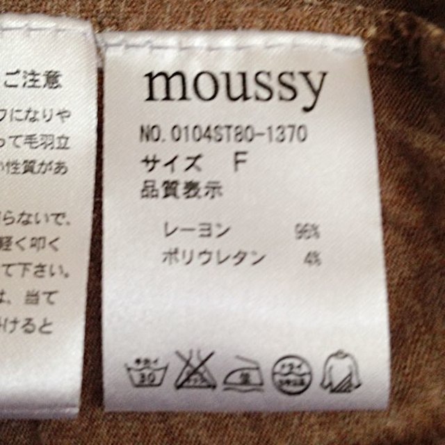 moussy(マウジー)のmoussy  ロングカーディガン レディースのトップス(カーディガン)の商品写真