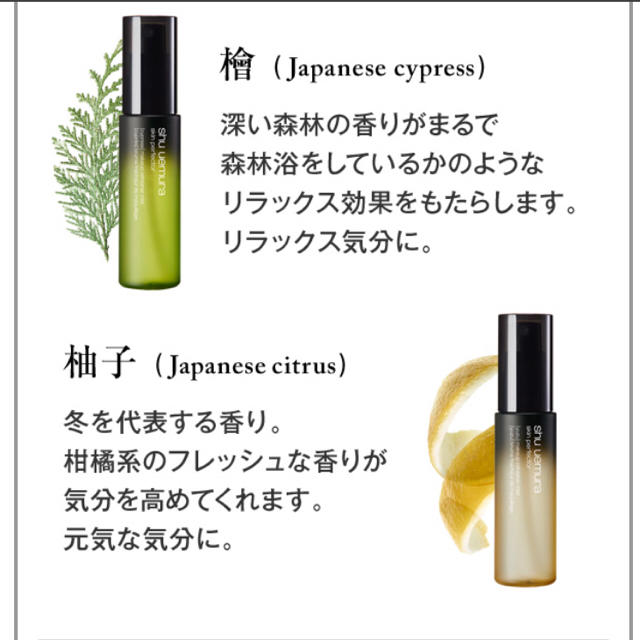 shu uemura(シュウウエムラ)の《３月末限定値引き》shu uemura パーフェクトミスト 柚子 コスメ/美容のスキンケア/基礎化粧品(化粧水/ローション)の商品写真