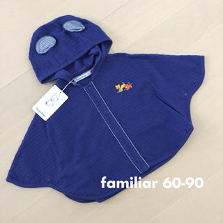 ファミリア(familiar)の☆新品☆familiar ファミリア 耳付きケープ  ブルー(カーディガン/ボレロ)