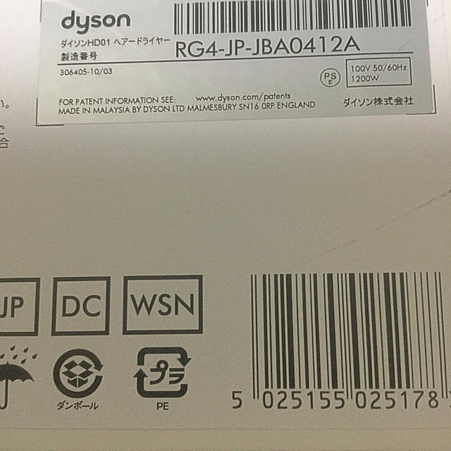 Dyson(ダイソン)のダイソン ヘアドライヤー Dyson Supersonic ホワイトHD01 スマホ/家電/カメラの美容/健康(ドライヤー)の商品写真