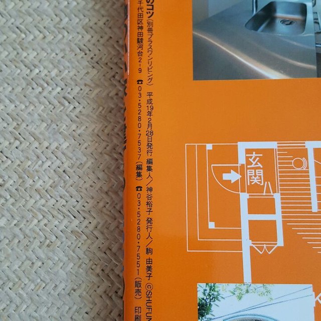 小さくても居心地のいい家を建てる エンタメ/ホビーの本(住まい/暮らし/子育て)の商品写真