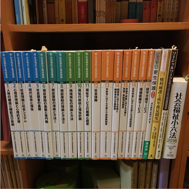 売上実績NO.1 中央法規 社会福祉士 22冊 養成講座 語学/参考書 - mail Galaxy新製品群 新・社会福祉士養成講座 、社会福祉士シリーズ、社会福祉士小六法2019 22冊 人文/社会