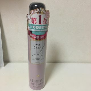 【新品未使用】sing炭酸泡パック(洗顔料)