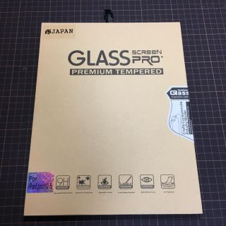 iPad Pro 10.5 ガラスフィルム(保護フィルム)