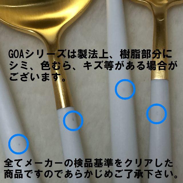 正規品　クチポール　GOA　白×金　ペア基本セット　10本　イッタラ 食器にも インテリア/住まい/日用品のキッチン/食器(カトラリー/箸)の商品写真