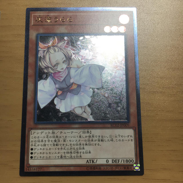 ハルウララ 遊戯王