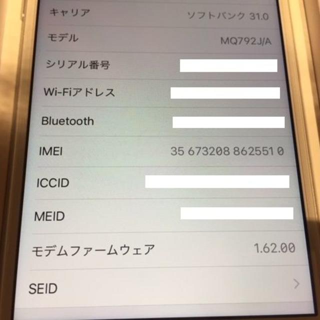 新品 iphone8 64GB ソフトバンク simロック解除済み 新品 iphone8 64GB ソフトバンク simロック解除済み