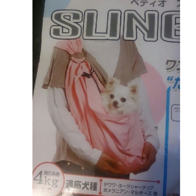 新品☆ワンちゃん用 スリングバッグ  その他のペット用品(犬)の商品写真