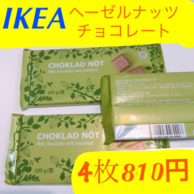 IKEA(イケア)のりくち様専用ミルク4ヘーゼル3 Daim ミルク6 食品/飲料/酒の食品(菓子/デザート)の商品写真