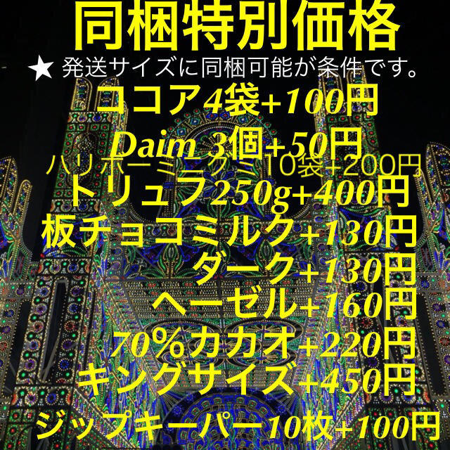 IKEA(イケア)のりくち様専用ミルク4ヘーゼル3 Daim ミルク6 食品/飲料/酒の食品(菓子/デザート)の商品写真