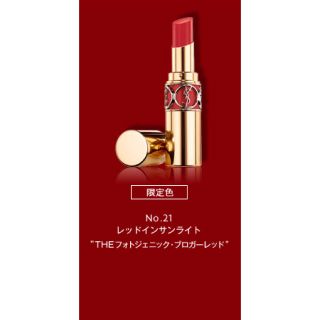 イヴサンローランボーテ(Yves Saint Laurent Beaute)の★mimoさん専用★イヴ・サンローラン ヴォリュプテ シャイン No.21(口紅)