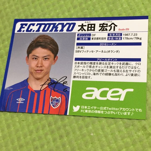 Fc東京 選手カード 6の通販 By 24 S Shop ラクマ Fc東京 選手カード 6の通販 By 24 S Shop ラクマ
