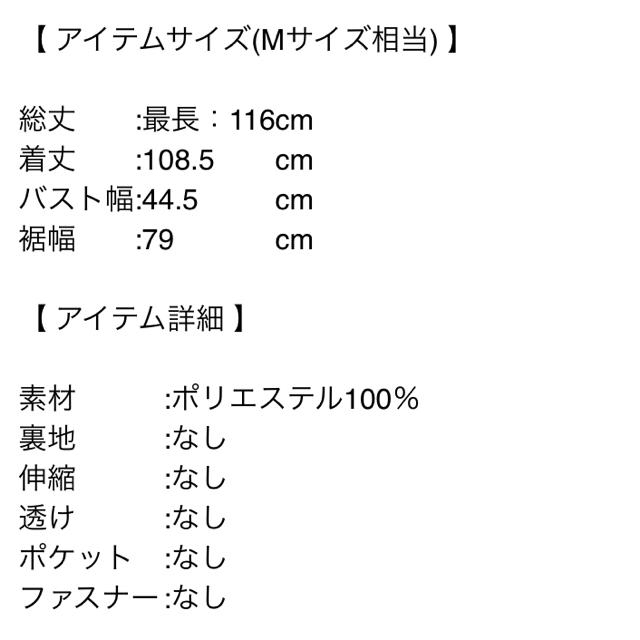 merlot(メルロー)のパイル起毛キャミワンピ レディースのワンピース(ロングワンピース/マキシワンピース)の商品写真