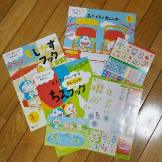 ショウガクカン(小学館)のぷちドラゼミ 年長コース ３月号すべて(語学/参考書)