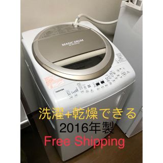 トウシバ(東芝)の[あ専用]東芝 TOSHIBA AW-8V3M(洗濯機)