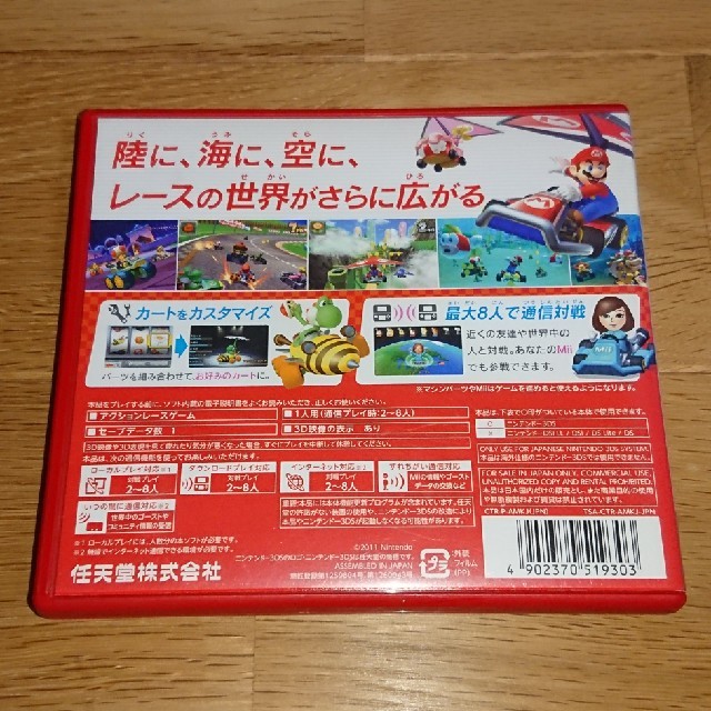 ニンテンドー3DS(ニンテンドー3DS)のマリオカート7  3DS エンタメ/ホビーのゲームソフト/ゲーム機本体(携帯用ゲームソフト)の商品写真