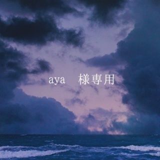 aya　様専用(K-POP/アジア)