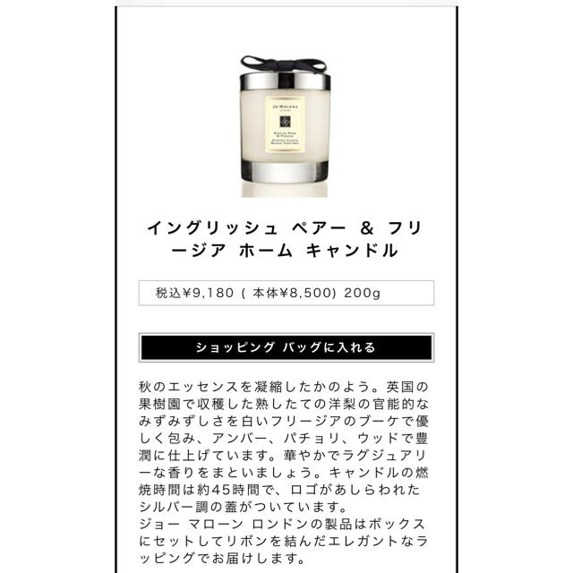 Jo Malone(ジョーマローン)のJo Malone キャンドル コスメ/美容のリラクゼーション(キャンドル)の商品写真