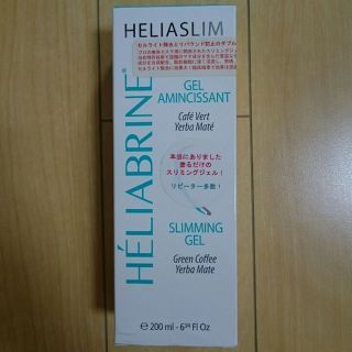 7200円→6700円☆HELIABRINE エリアブリン☆スリンミングジェル(その他)