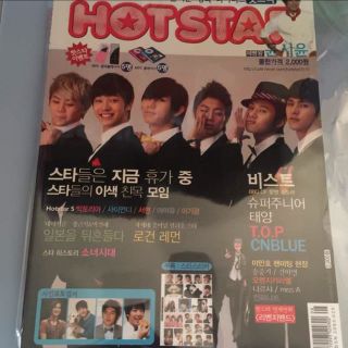 雑誌 HOTSTAR☆2010年 8月号(男性タレント)