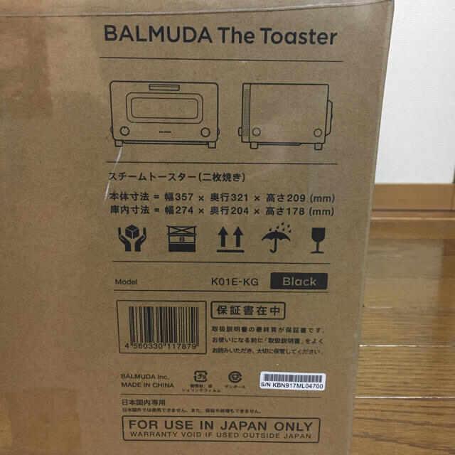 新品・未使用・未開封‼️「バルミューダ トースター」 新品・未使用・未開封‼️「バルミューダ トースター」
