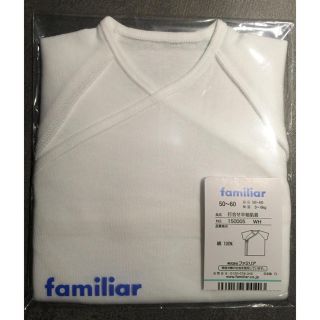 ファミリア(familiar)の【新品】familiar 肌着、カバーオール肌着、胴着(肌着/下着)