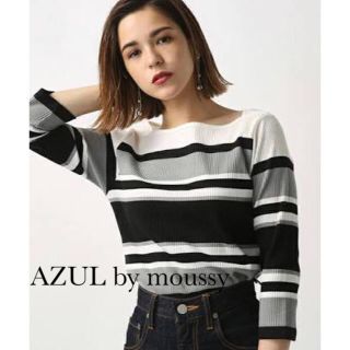 アズールバイマウジー(AZUL by moussy)のAZUL by moussy  ランダムボーダーボートネック  新品✧‧˚(カットソー(長袖/七分))