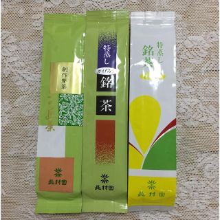 2点目半額セール中様 御予約  静岡茶   お茶っ葉100g  3個セット(茶)