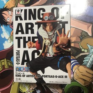 KING OF ARTIST THE PORTGAS・D・ACE III(アニメ/ゲーム)
