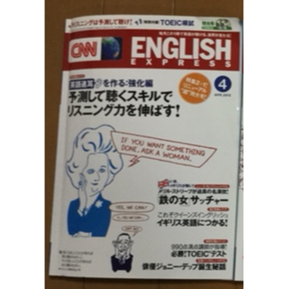 CNN English Express　2012年4月号(語学/資格/講座)