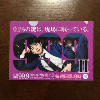 アラシ(嵐)のセブンイレブン×meiji  99.9 松本潤 クリアファイル(男性タレント)