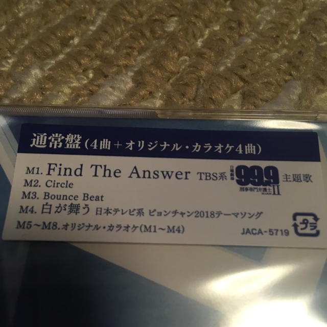 嵐(アラシ)の嵐 CD Find The Answer、白が舞う(通常盤)   エンタメ/ホビーのCD(ポップス/ロック(邦楽))の商品写真